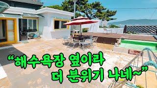 [부산 주택 매매] 전망 좋고 마당 넓고~ 해수욕장 옆이라 더 분위기 나네~~ #부부따