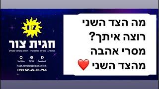 טארוט️קריאה_בטארוט️מה הצד השני רוצה איךמסרי אהבה️. #טארוט_אהבה #טארוט_מסר #קלפי_טארוט_אונליין