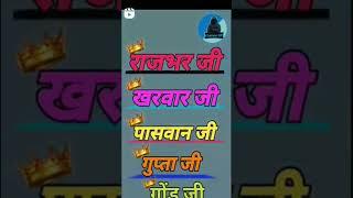 kharwar ji 