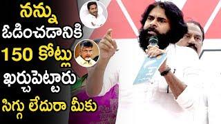 Pawan Kalyan About His Defeat In Elections At Gajuwaka And Bheemavarm || Janasena Party || TETV