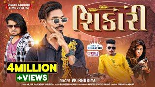 Shikaari Blockbuster Diwali Special DJ Song || VK Bhuriya Rahul Bhuriya