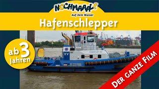 Der Hafenschlepper - Nochmaaal  - Auf dem Wasser - #kindervideos  #lernvideos #kleinkinder