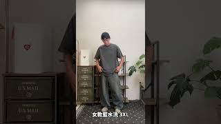 賣到缺貨的GU神褲 這樣穿就對了   #中壢 #服飾 #潮流穿搭 #穿搭分享