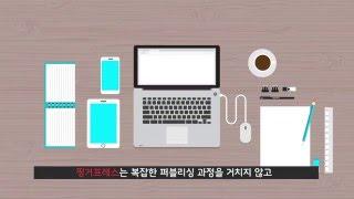 비주얼다이브 CMS 핑거프레스 소개