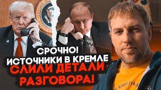 ️9 МИНУТ НАЗАД! ОСЕЧКИН: стало известно О ЧЕМ ГОВОРИЛИ Трамп и путин, в Кремле довольны…