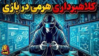 چیفلیک بانک، کلاهبرداری هرمی تحت پوشش بازی کامپیوتری