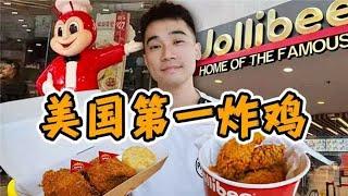 美国排名第一炸鸡！KFC仅排第8，到底多好吃？