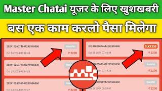 master chatai earning app | master chatai app withdrawal problem | master chatai app real or fake