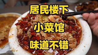 能找到这么个小馆，我也是挺佩服自己的，这个楼虽然旧，但是里面真是干净又卫生，大姐也很热情，我吃得也很开心。#天津美食 #漂亮饭 #好好吃饭大赛 #在拍一种很新的vlog #美食探店 #唐探日记 #天