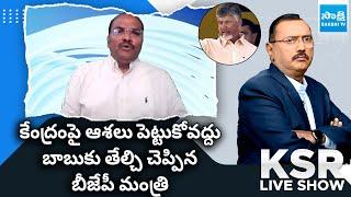 Analyst Ramnath about BJP Minister Satya Kumar Comments | Chandrababu |@SakshiTV