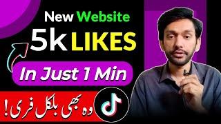 Free Tiktok Likes 2024 | Tiktok Par Likes Followers Views Kaise Badhaye 2024 | Free Tiktok Likes