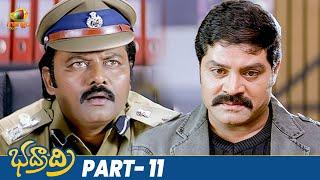 Bhadradri Super Hit Telugu Movie | Srihari | Raja | Gajala | Telugu Super Hit Movies | Part 11