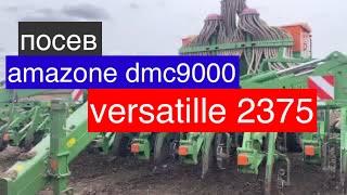 посев сои , посевным комплексом amazone9000