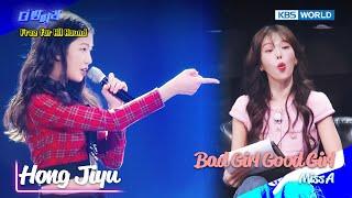 Hong Jiyu - Bad Girl Good Girl [The Entertainer : EP.9-4] | KBS WORLD TV 250115