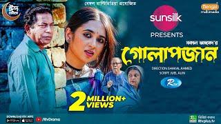 Golapjan | গোলাপজান | Mosharraf Karim | Tania Brishty | Sokal Ahmed | New Bangla Eid Natok 2022