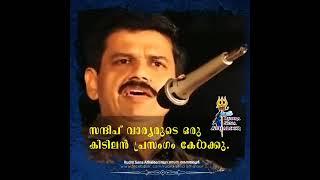 Sandeep warrier Mass speech