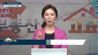 [부동산 알짜 정보] 개발 호재가 넘친다! 서초구 · 중구 신축아파트 & 더블역세권 알짜배기! 송파구 영등포구 오피스텔 - 전형준, 이채빈