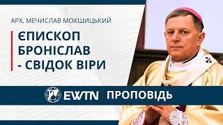 Єпископ Броніслав Бернацький - свідок віри. Проповідь архієпископа Мечислава Мокшицького