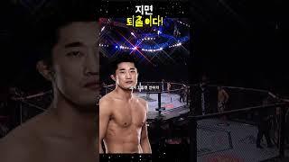 정다운 VS 95년생 무패 신성 파이터 (feat 스턴건 김동현)