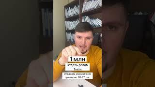 Банкротство - не выгодно?!? #кредит #банкротство #юрист