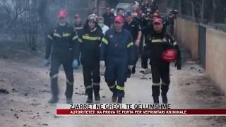 Zjarret në Greqi, të qëllimshme - News, Lajme - Vizion Plus