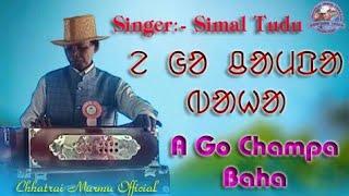 A go champa baha || Simal Tudu || Santali Male & Female Singer ||