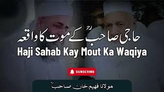 Haji Abdul Wahab Sahab k Mout K Waqiya by Moulana Faheem Khan Sahab Bayan - Al Seerah