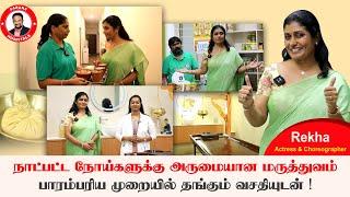 Actress Rekha Exclusive இவ்வளவு வசதிகள் இருக்கா ? தங்கும் வசதியுடன் Sarans Hospitals