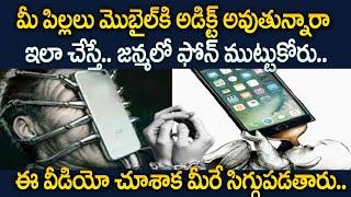 CS Vepa : How Mobile Addiction Ruins Your Life | How to Stop? || SumanTV Education