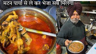 1997 से सरदार जी खिला रहे भेड़ का Mutton Paya,Bheja,Intestine, Liver Pota etc|||Zaika Patna Ka