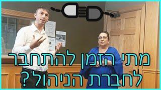 המדריך להתחיל לעבוד עם חברות ניהול נכסים בארה"ב |  ליסה מור מומחית ניהול נדל"ן להשכרה בארצות הברית