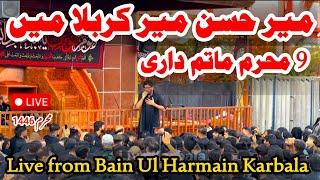 Live | 9 Muharram MatamDari  | Mir Hasan Mir | Bain ul Haramain | Karbala | 2024