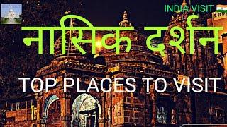 Top 10 places to visit in Nasik, maharastra, India  by INDIA VISIT 