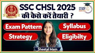 SSC CHSL 2025 की कैसे करें तैयारी ? | CHSL Exam Pattern, Syllabus, Strategy, Eligibilty |All Details