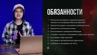 Технический специалист для онлайн-школы