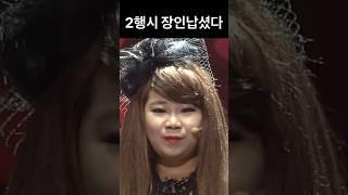 이게 나야 #기묘한이야기 #웃찾사
