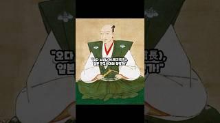 일본통일을 눈 앞에 두고 배신당한 오다 노부나가는 어떤 사람이었어?  #일본역사 #오다노부나가
