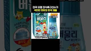 최근 미국 유명 미식축구선수가 극찬한 뜻밖의 한국 제품