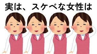 9割の人が知らない『恋愛』の雑学【12】