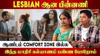 பணத்தை கொடுத்துட்டு என் முன்னாடியே இவளை | Le$bian Couples Kavinila & Sumitra | White Horse Media