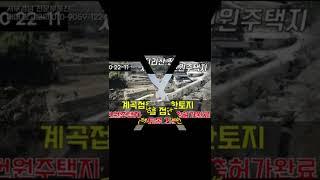 진주꿈부동산 부동산마중물TV 채널입니다 #shorts