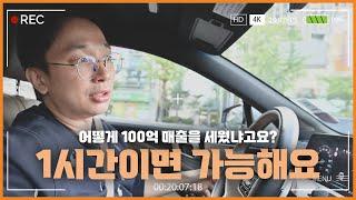 범테리어 대표의 브이로그 | 3년만에 회사가 이렇게 큰 이유가 궁금해? | 1분 1초를 허투루 쓰지 않는 방법