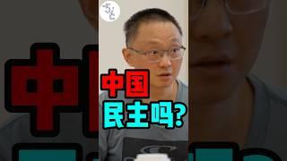 中国有民主吗？加拿大老移民观点针锋相对！ #加拿大 #移民 #移民加拿大 #海外生活 #海外 #移民加拿大 #海外华人 #加拿大生活