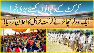 Cricket Trails Updates | Trails 2024 | SPL junior Trails | Cricket Trails Info | Rana Sajid