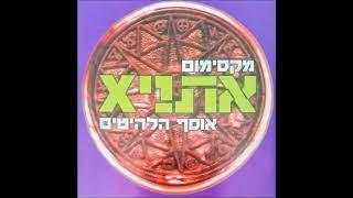 אתניקס - BMW שחורה (חופשי ומאושר)  1998