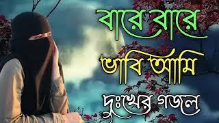 অসাধারণ কণ্ঠে গজল সুন্তেই ভালো লাগে