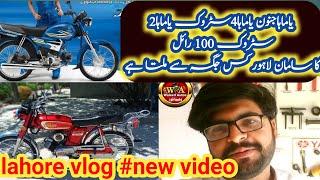 Waleedautos lahore vlog /yamaha yb100/ yamaha junoon/yamaha4stroke  ka spareparts kaha sy milta ha ?