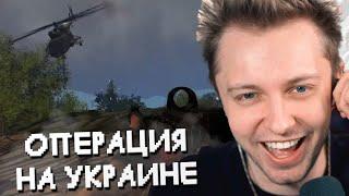 СТИНТ ИГРАЕТ в GARRY's MOD #4