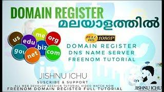 Free Domain Register Malayalam tutorial .. FreeNom Domain Register And dns Name Server setting