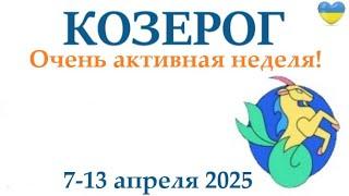 КОЗЕРОГ  7-13 апреля 2025 таро гороскоп на неделю/ прогноз/ круглая колода таро,5 карт + совет